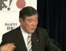 石破茂政務調査会長 定例記者会見(2011.6.29)
