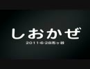 6月28日しおかぜ＿北朝鮮ラジオの任務