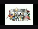 FF9　ファイナルファンタジー　のメインテーマをつくってみた