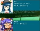 【第3回東方ニコ童祭】東方野球in熱スタ2007SPECIAL3-6