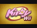 【Wii】カービィWii E3トレーラー