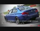 Forza Motorsport 4 デジタルなBMW M5、デビュー - 6/27（日本語）