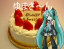 11月21日に見る動画（ゆまさんのお誕生日）
