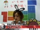 かもね天気予報Vol.14