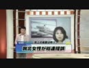 在日の脱北者 朝鮮総連を訴える