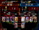 【三国志大戦３】隠密デッキで司空を目指す！ 12