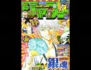 【週間】ジャンプ批評会【2011-29号】 Part2
