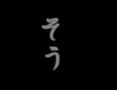 「精神破壊」 やらせてみた！！　【完】