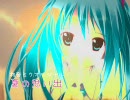 【初音ミク オリジナル】　夏の思い出♪