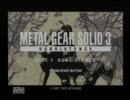 TSNE好きがMGS3実況してみた　PART1