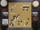 【囲碁】SG世界物産杯ペア碁最強戦　李世ドル-李スラVS安達勲-趙恵連②