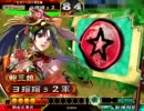 三国志大戦３　英傑伝も全国大戦も頑張る　第42章(局地戦)