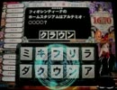 【QMA8】第17回ニコニコオンオフ　ドラ組編