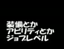 FFT自由プレイ５倍速(2/2)