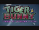 【TIGER&BUNNY】TV放送版・BD/DVD版ビデオチェック(第04話)