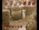 【おんりょう】零～月蝕の仮面～を4人でgdgdしてた。37枚目【注意】