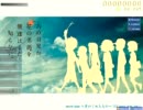 【osu!】  Ano Hana Cast - secret base ~Kimi ga Kureta Mono~ (10 years after Ver) (TV Size)