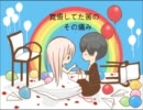 Just be Friendsを詠ってみた～＊ソフィア＊