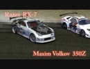 【rFactor】 King of Europe Rd.1 in Abbeville 【ドリフト】