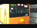 ２０１系中央線　東京駅発車
