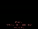 椛のMinecraft～セカンドシーズン・第13話～