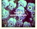 【ニコニコインディーズ/ 歌モノ】mirage - ayumi melody 【demo】