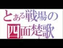 【戦場の絆】ＮＹ４４　ジオンＡ【ちょーゆるさんｗ】