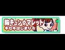 キセキはじまり☆