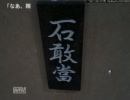 【沖縄行きたいってことで】南月島の人魚【初見プレイ】part5