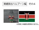 【FF11】捕虜救出ハルブーン編その４