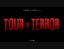 【BJT実況】生き残れないL4D2MOD - Tour of Terror -Last