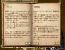 Oblivion 人魚さんご一行がゆく！　その２８の１