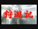 【MHP3実況】 狩遊記_第９回 【陸の女王vs男の女王の巻】