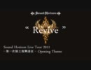 【ニコカラ】「Revive」を耳コピしてみた【字幕付き】
