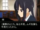 けいおん部でライアーゲームをするようです！　＃１-５