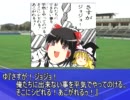 キャプテンゆっくりⅢ～皇帝の挑戦～ Part9 前半①