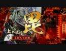【戦国大戦】どらごんっ！！！！【正四位】