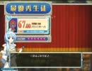 スポ・芸オットテールのQMA8実況プレイ日記1ページ目