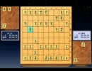 NintendoDSの将棋ソフト同士を戦わせてみた Part6