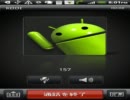 htc EVO WiMAXから157(KDDIお客様センター)にかけてみる