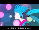 【初音ミク】パイドパイパー【オリジナルPV付き】