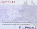 早口ゆっくり幽遊録・東方妖々夢ＬＮ第５回