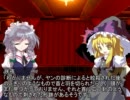 【第3回東方ニコ童祭】お面屋と幻想郷　紅魔館殺人事件　其の参