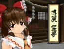 【第3回東方ニコ童祭】幻想雀士達を格ゲー風にしてみたかった【東方MMD】