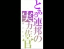 6・30　NY44　連邦S　ヲントリ氏視点