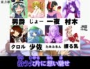 【第3回東方ニコ童祭】皆で東方萃夢想歌った！Bチーム【コミュ動画】