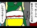 【第３回東方ニコ童祭】こうまかん4コマ　その３【東方手書き】