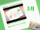 【合唱】底辺合唱製作者活動記録【上半期】