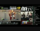 【顔TV!】　7.1配信　ゲスト：かずのこ　(1/5)