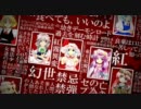 【第3回東方ニコ童祭】「大帝国」OPパロ【東方MAD】